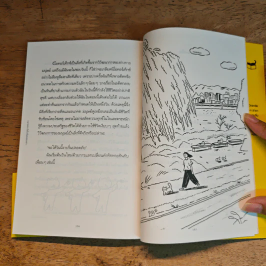 แมวและฉันในวันธรรมดา - แอ-ซยุง รูปที่ 10
