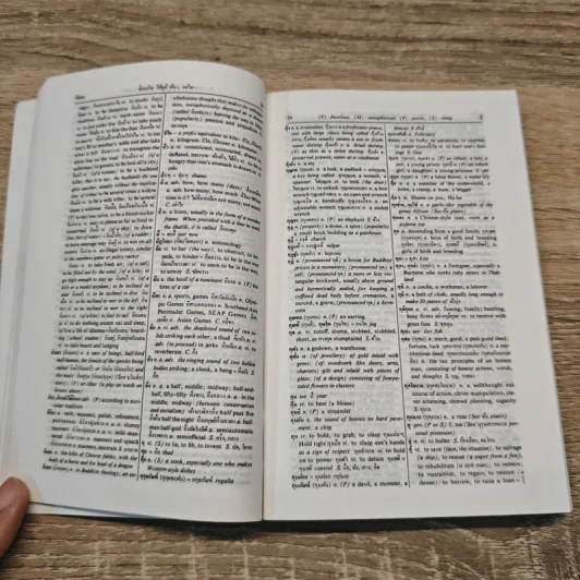 New Model Thai-English Dictionary - English Dictionary รูปที่ 8