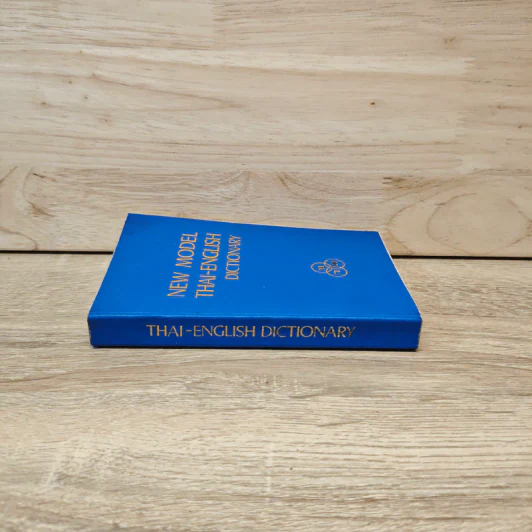 New Model Thai-English Dictionary - English Dictionary รูปที่ 2