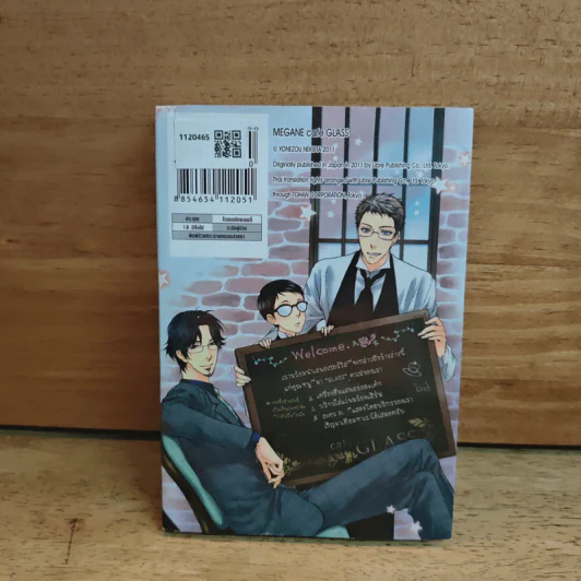 คาเฟ่คนรักแว่น  Cafe Glass รูปที่ 5