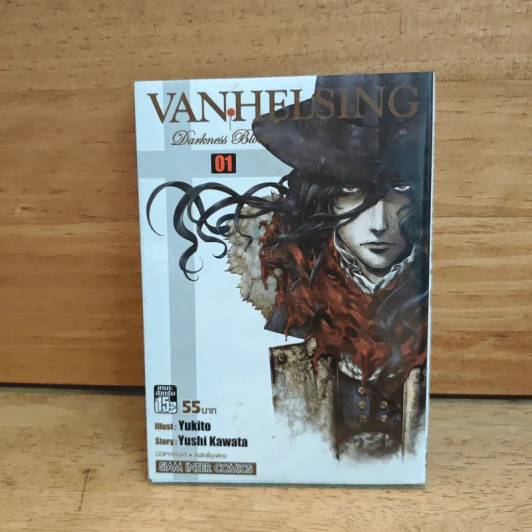 Van Helsing เล่ม 1 รูปที่ 1