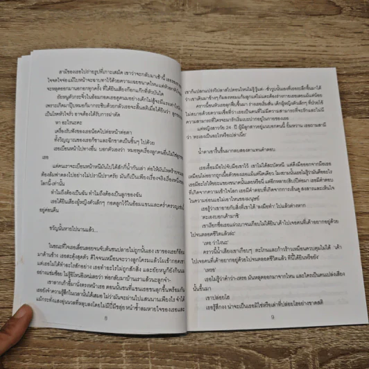 นักอ่านผู้ยิ่งเล็ก การอ่านหนังสือมากๆ อาจทำให้คนเราตัวเล็กลง รูปที่ 8