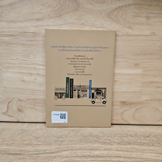 ร้านหนังสือรอบโลก bookshops around the world - บลูเบอรี่พาย รูปที่ 5