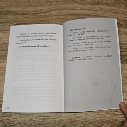 ร้านหนังสือรอบโลก bookshops around the world - บลูเบอรี่พาย รูปที่ 9