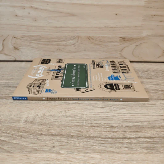 ร้านหนังสือรอบโลก bookshops around the world - บลูเบอรี่พาย รูปที่ 2