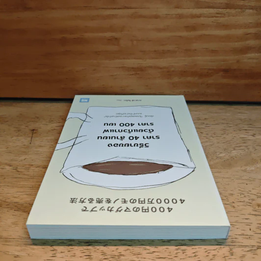 วิธีขายของราคา 40 ล้านเยน ด้วยแก้วกาแฟราคา 400 เยน - ทาคาอิ โยโกะ รูปที่ 4