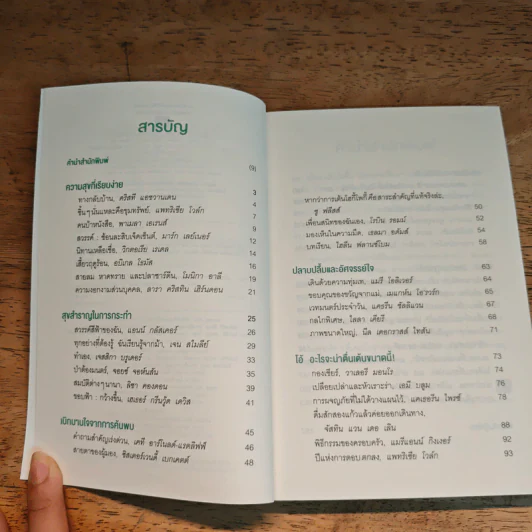 สิ่งสำคัญในชีวิตที่โรงเรียนไม่ได้สอน - O, The Oprah Magazine รูปที่ 7
