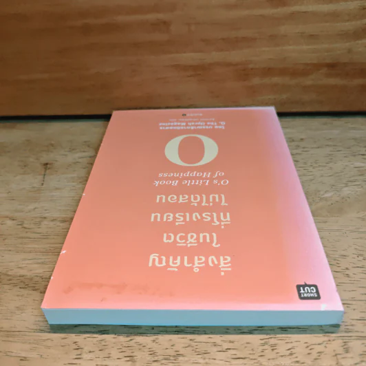 สิ่งสำคัญในชีวิตที่โรงเรียนไม่ได้สอน - O, The Oprah Magazine รูปที่ 4