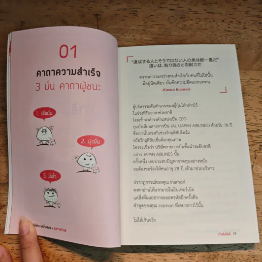 เล็กน้อยxสม่ำเสมอ=มหาศาล - เซนเซเล็ก เซนเซแป๊ะ รูปที่ 10