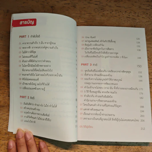 เล็กน้อยxสม่ำเสมอ=มหาศาล - เซนเซเล็ก เซนเซแป๊ะ รูปที่ 8