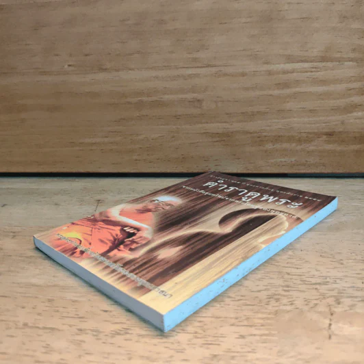 ตำราดูพระ จากหนังสือขุมทรัพย์จากพระโอษฐ์ของพุทธทาส รูปที่ 3