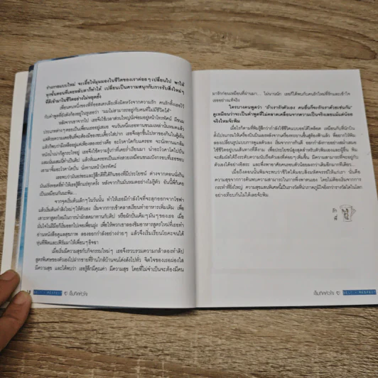เข็มทิศหัวใจ 2 ตอน เสียงแห่งความสุข - ศิริรัตน์ ณ พัทลุง ต.สุวรรณ รูปที่ 9