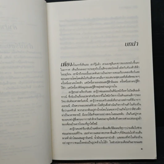 รักซ่อนร้าย - ลิซ่า การ์ดเนอร์, สุดกลม รูปที่ 7