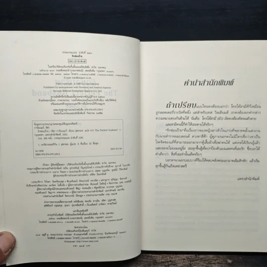 รักซ่อนร้าย - ลิซ่า การ์ดเนอร์, สุดกลม รูปที่ 6