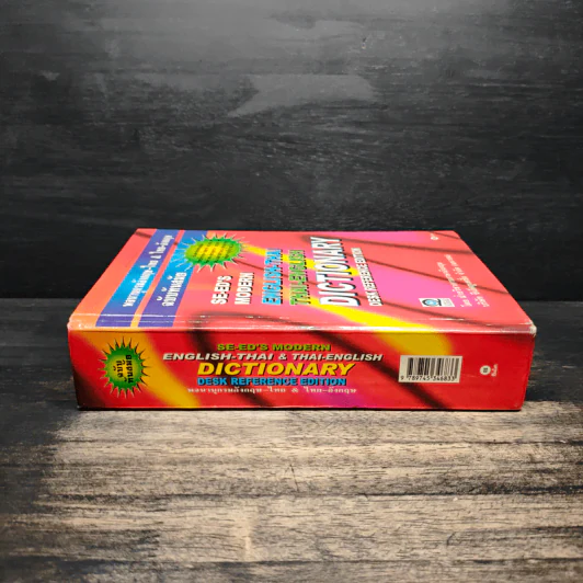 Se-Ed's Modern Dictionary Thai-English พจนานุกรมไทย-อังกฤษ ฉบับทันสมัย รูปที่ 3