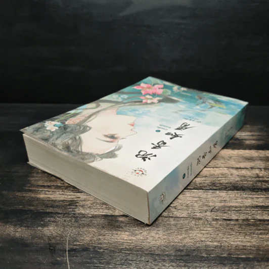 อวลกลิ่นละอองรัก เล่ม 1 - ซูโม่ รูปที่ 5