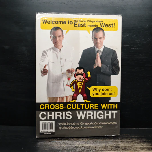 ฝรั่งไม่เข้าใจ คนไทยไม่เก็ท - Chrostpher Wright รูปที่ 2
