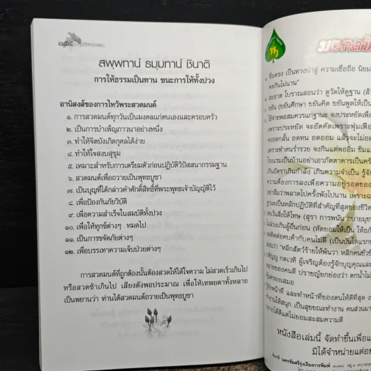 การสร้างทางเดินชีวิตที่เป็นสุข รูปที่ 7