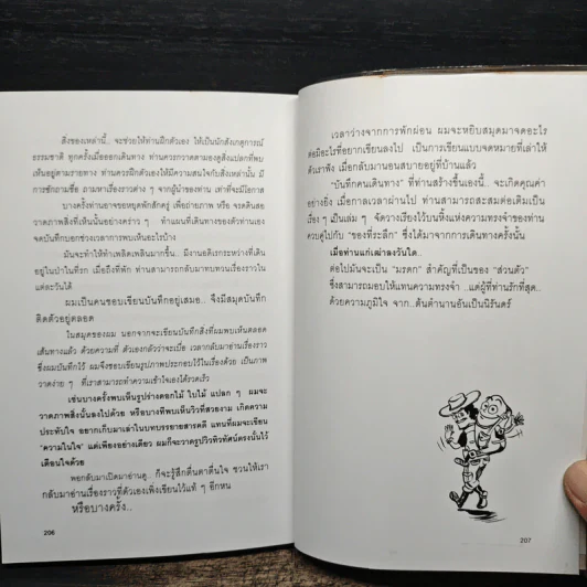 แบกเป้ไปส่องโลก - โจ๋ย บางกอก รูปที่ 10