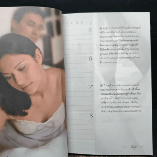 รักเรื่องเล็ก Sex เรื่องใหญ่ รูปที่ 8