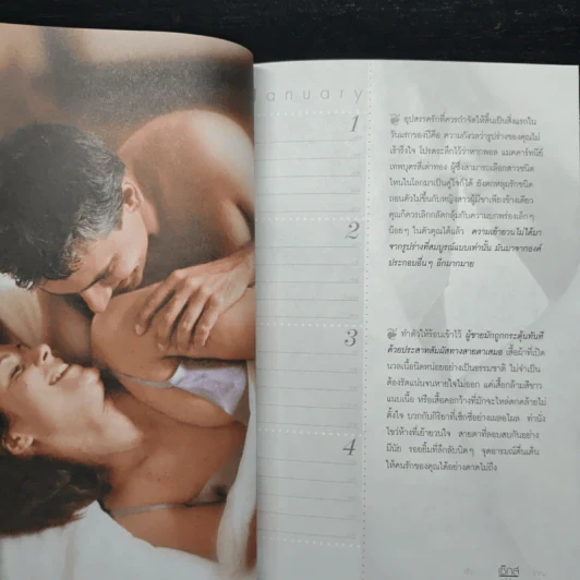 รักเรื่องเล็ก Sex เรื่องใหญ่ รูปที่ 7