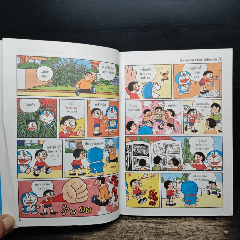 โดราเอมอน Color Collections Vol.3 รูปที่ 7