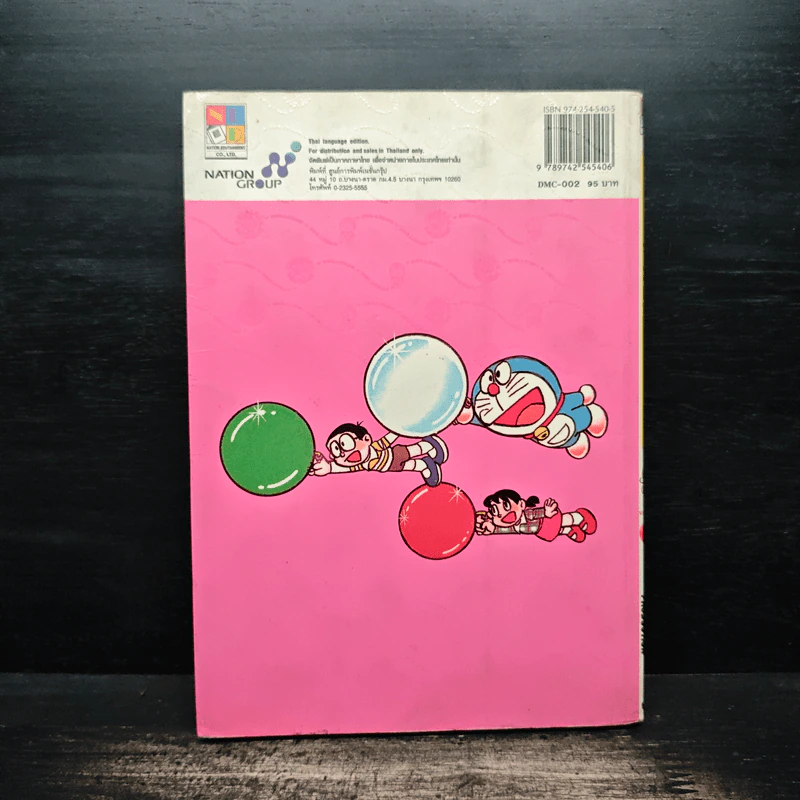 โดราเอมอน Color Collections Vol.2 รูปที่ 2