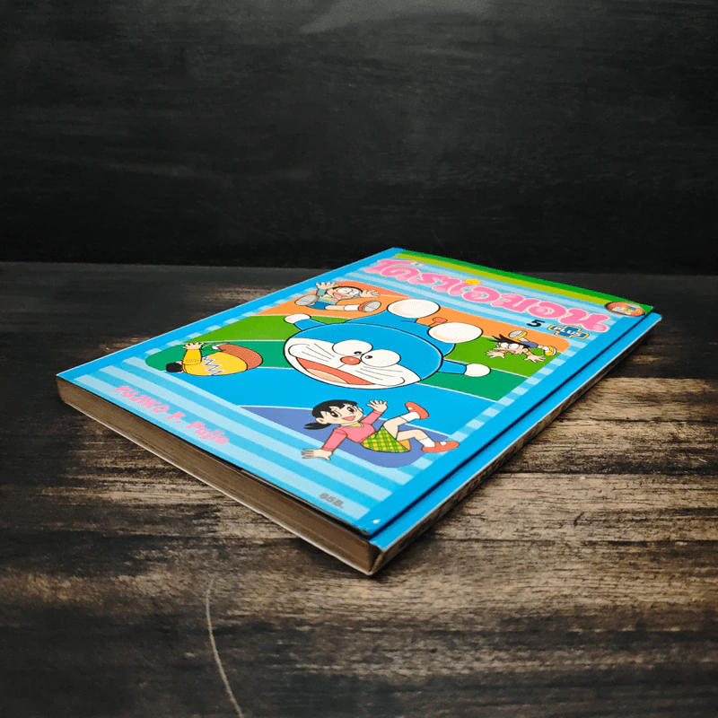 โดราเอมอน Plus เล่ม 5 รูปที่ 4