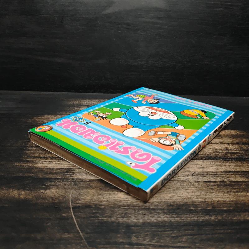 โดราเอมอน Plus เล่ม 5 รูปที่ 5