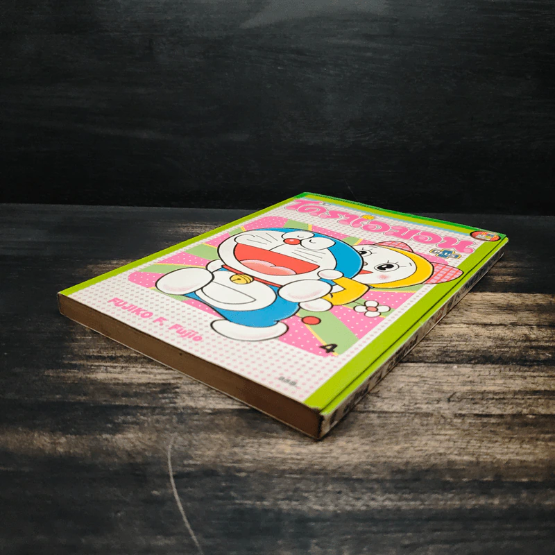 โดราเอมอน Plus เล่ม 4 รูปที่ 4