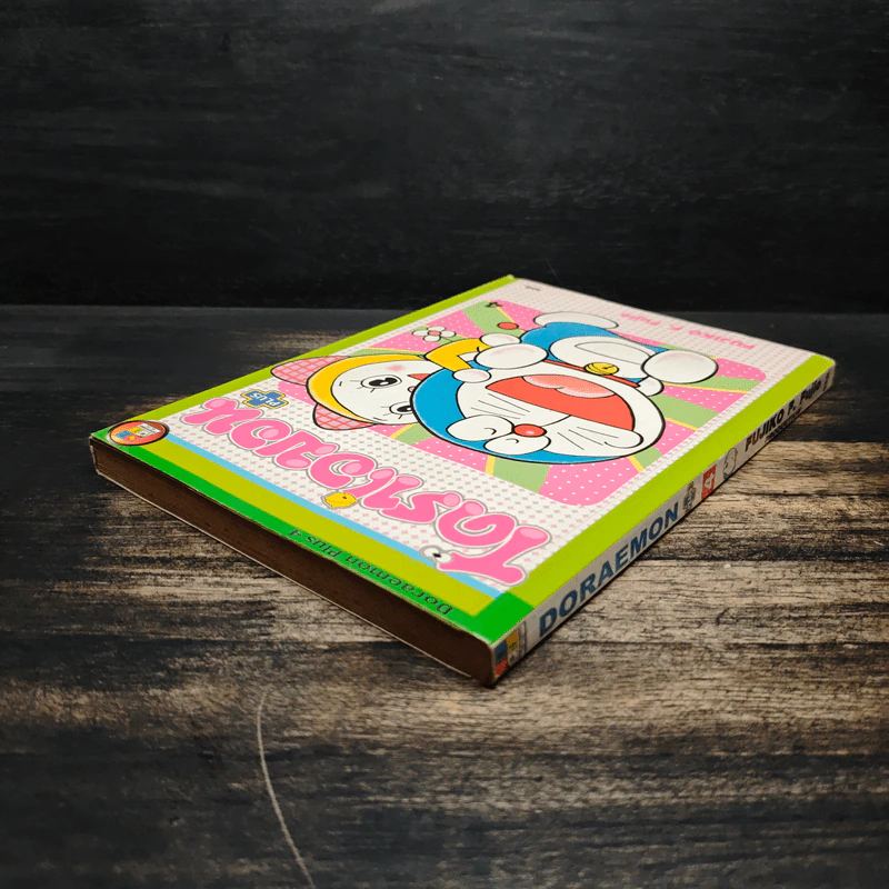 โดราเอมอน Plus เล่ม 4 รูปที่ 5