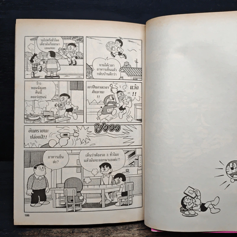 โดราเอมอน Plus เล่ม 2 - Fujiko F. Fujio รูปที่ 8