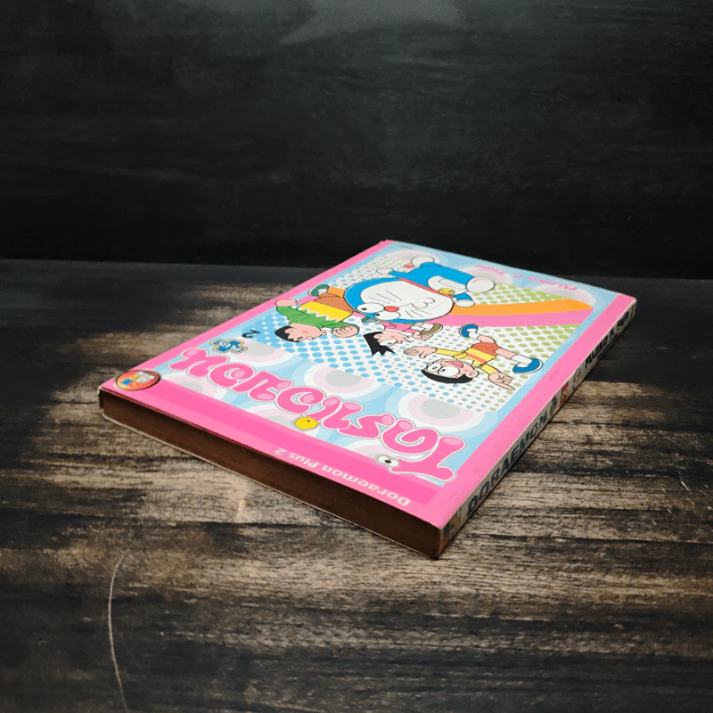 โดราเอมอน Plus เล่ม 2 - Fujiko F. Fujio รูปที่ 5