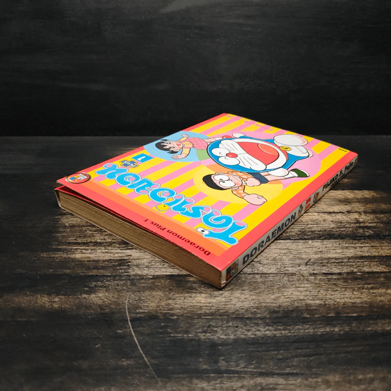 โดราเอมอน Plus เล่ม 1 - Fujiko F. Fujio รูปที่ 5