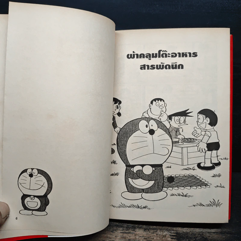 โดราเอมอน Plus เล่ม 1 - Fujiko F. Fujio รูปที่ 6