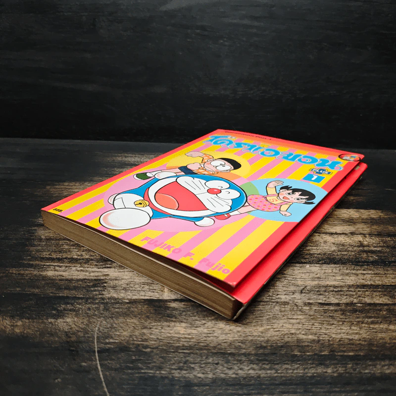 โดราเอมอน Plus เล่ม 1 - Fujiko F. Fujio รูปที่ 4