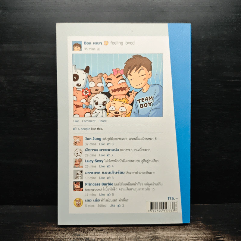 Faceboy - ว.แหวน รูปที่ 2