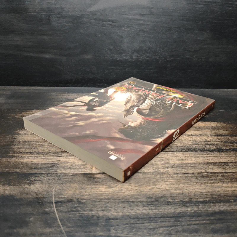 The Last Fantasy Return เล่ม 12 - แสงจันทร์ รูปที่ 5