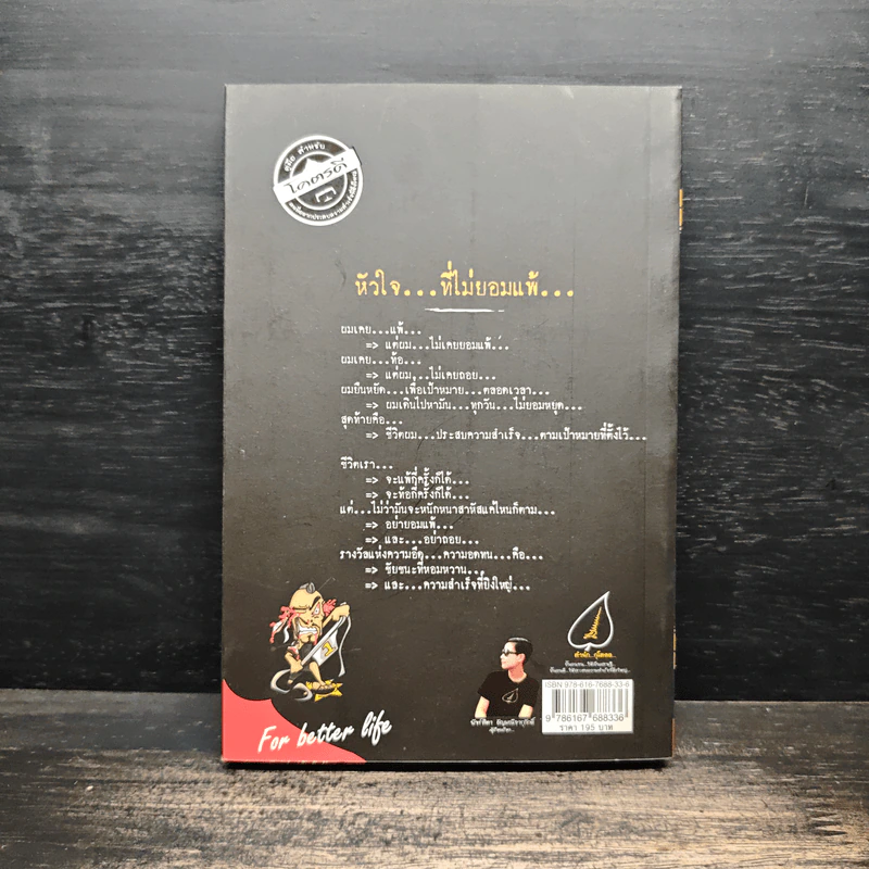 ผู้ชายเลวที่ใครๆก็หลงรัก #1 - ฉันฉันน์ ลวางกูรพสิษฐ์ รูปที่ 2