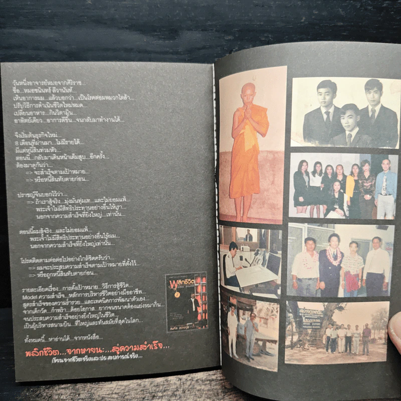 ผู้ชายเลวที่ใครๆก็หลงรัก #1 - ฉันฉันน์ ลวางกูรพสิษฐ์ รูปที่ 11