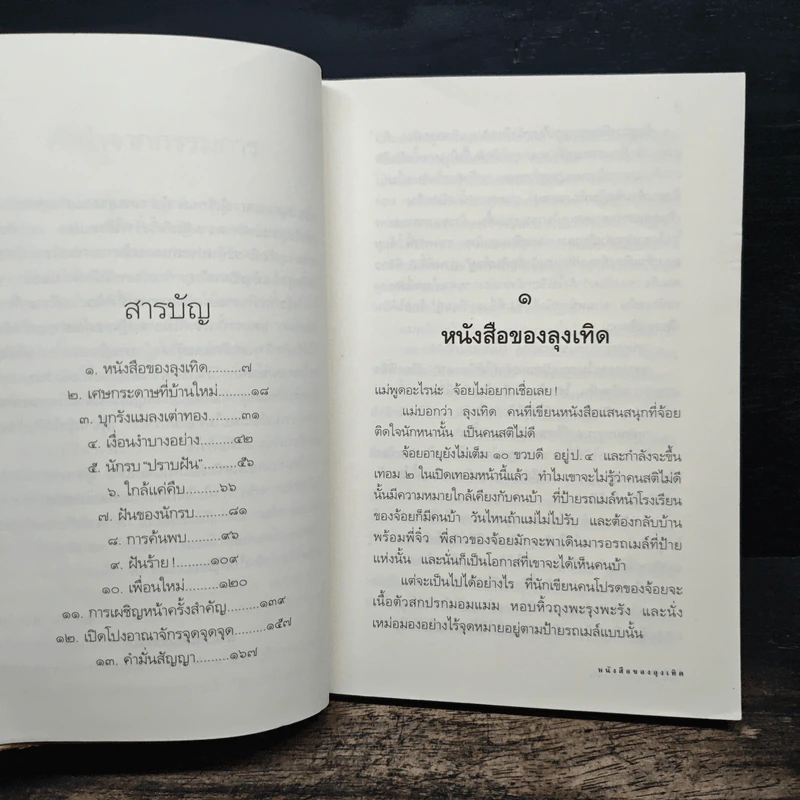 ส้มสีม่วง - ดาวกระจาย รูปที่ 8