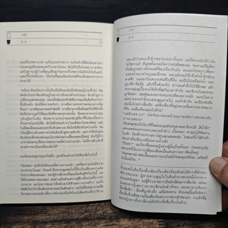 H2O ปรากฎการณ์แตกตัวของน้ำบนแผ่นกระดาษ - อนุสรณ์ ติปยานนท์ รูปที่ 9