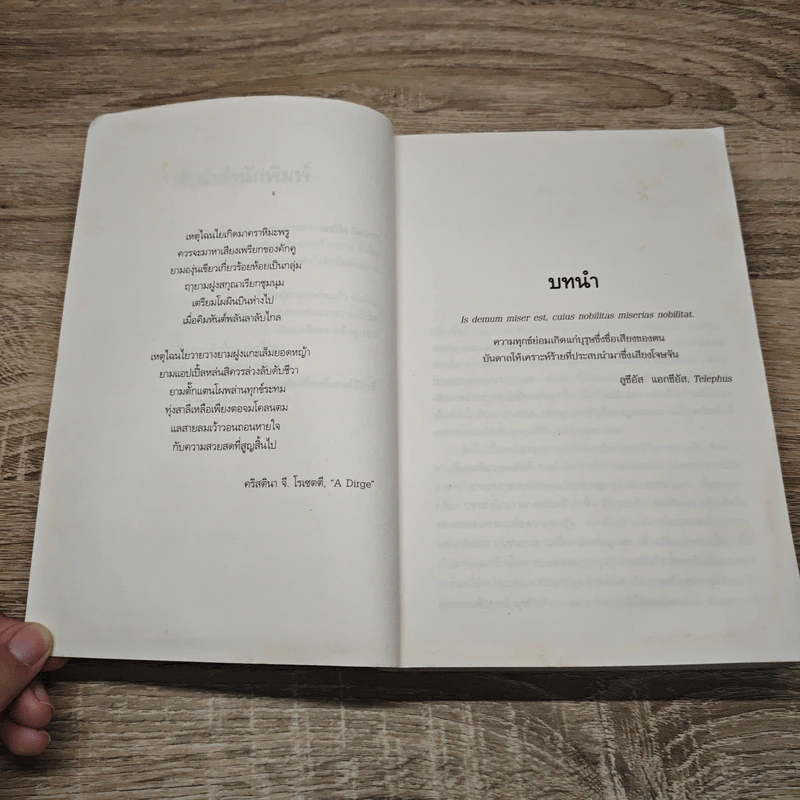 เสียงเพรียกจากคักคู - Robert Galbraith รูปที่ 8