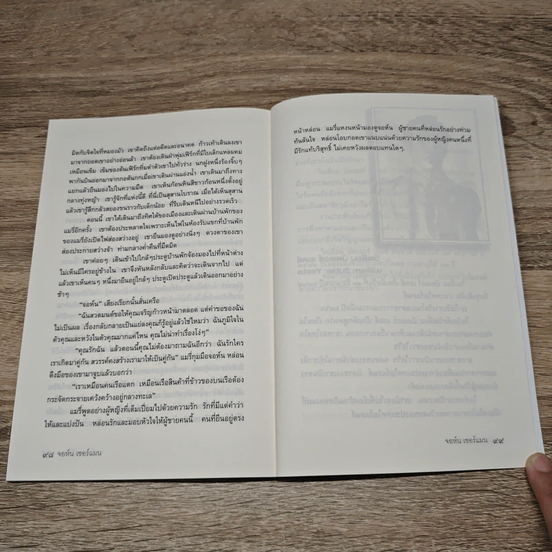 จอห์น เชอร์แมน - วิลเลี่ยม บัตเลอร์ เยตส์ (William Butler Yeats) รูปที่ 9