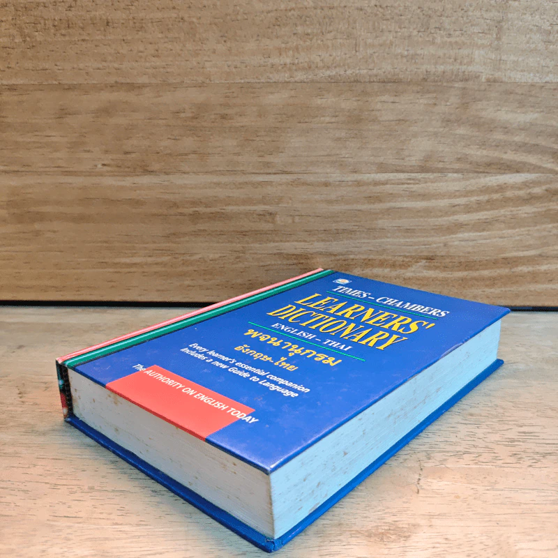 Learners' Dictionary English-Thai พจนานุกรมอังกฤษ-ไทย รูปที่ 3