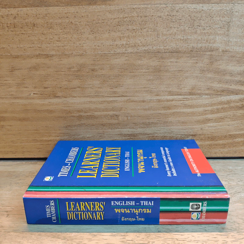 Learners' Dictionary English-Thai พจนานุกรมอังกฤษ-ไทย รูปที่ 2