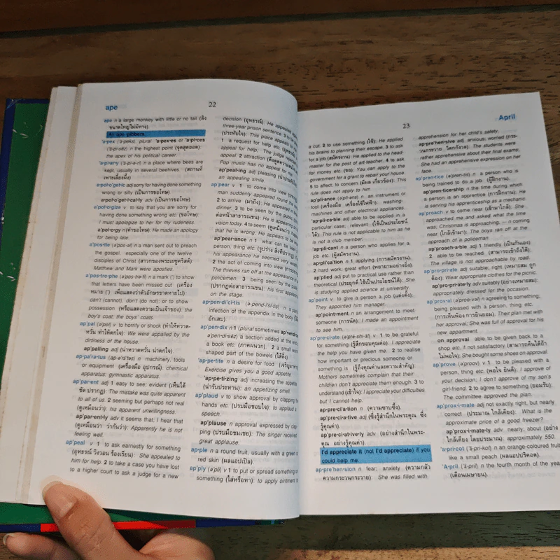 Learners' Dictionary English-Thai พจนานุกรมอังกฤษ-ไทย รูปที่ 8