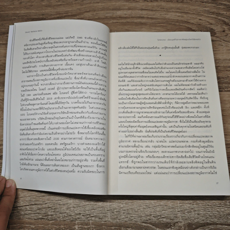 โลกละลาย The Uninhabitable Earth - David Wallace-Wells รูปที่ 8