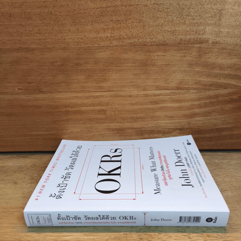 ตั้งเป้าชัด วัดผลได้ด้วย OKRs - John Doerr (จอห์น ดัวร์) รูปที่ 2
