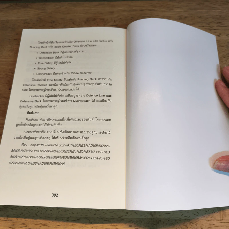 ตั้งเป้าชัด วัดผลได้ด้วย OKRs - John Doerr (จอห์น ดัวร์) รูปที่ 8